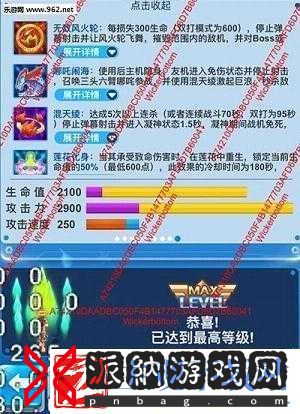 全民飞机大战哪吒好不好