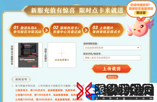 梦幻西游新区【鱼跃龙门】8号开服
