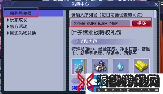梦幻西游新区【鱼跃龙门】8号开服