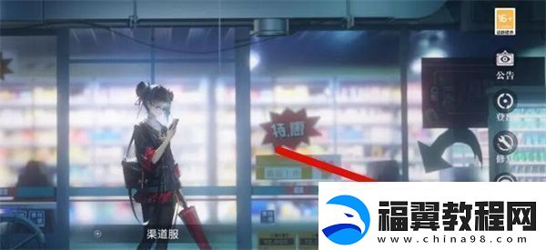 归龙潮账号注销教程