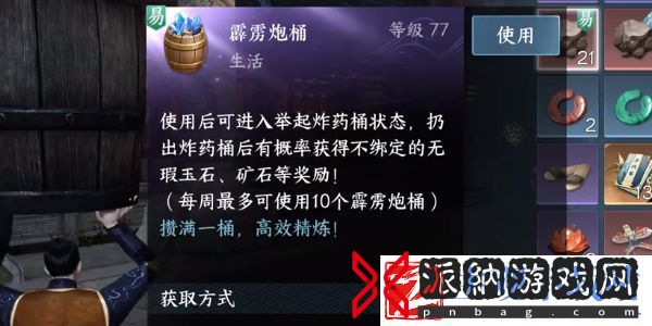逆水寒手游砰砰学徒隐藏身份方法怎么解锁