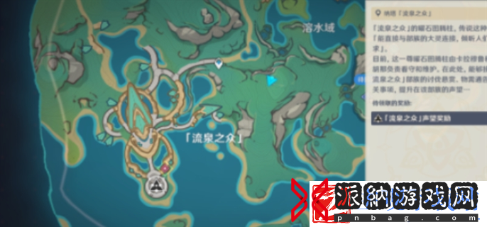 原神5.0神秘岛的真相任务怎么做