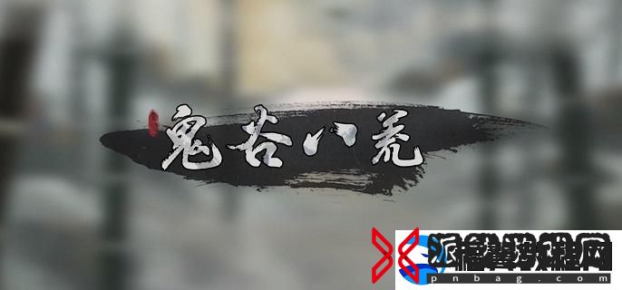 鬼谷八荒玲珑魂灯奇遇怎么做-玲珑魂灯奇遇任务攻略