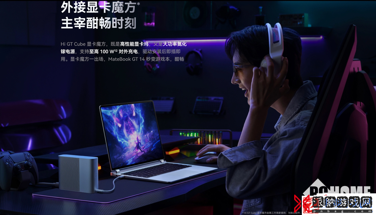 华为MateBook