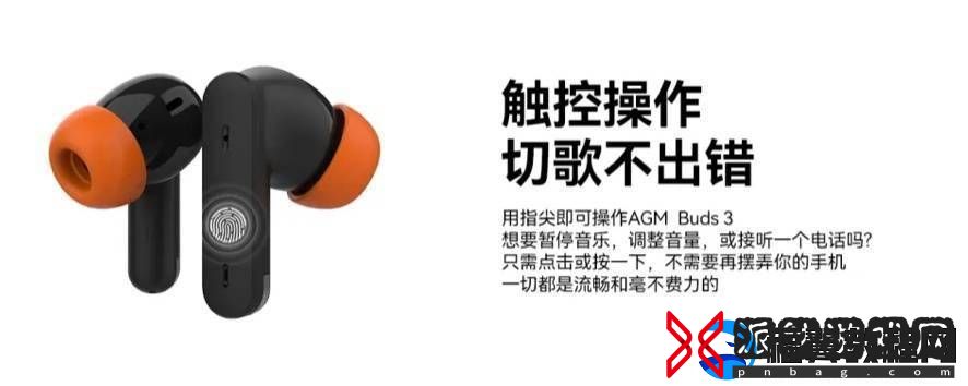 AGMBuds3新品来袭
