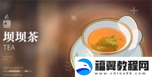 归龙潮饮品配方有哪些