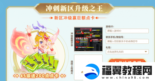 梦幻西游新区【鱼跃龙门】8号开服