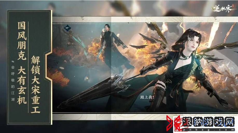 逆水寒手游砰砰学徒隐藏身份方法怎么解锁