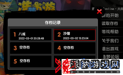 造梦西游3怎么双开