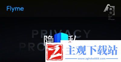 Flyme9新增了什么应用
