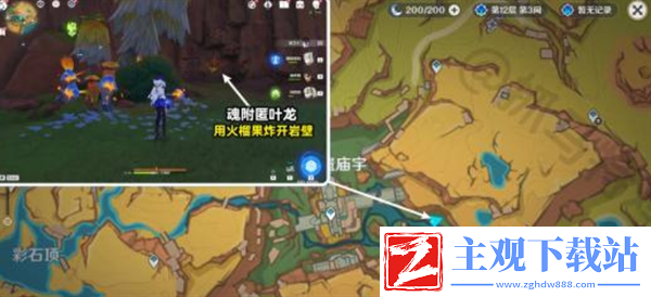 原神5个绘有涂鸦的裂石在哪里