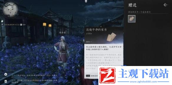 燕云十六声业火不熄任务怎么做