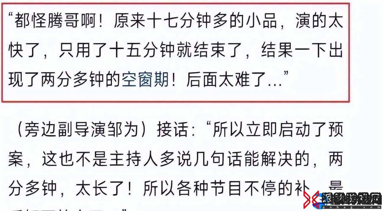 科技狂潮下的救场奇缘