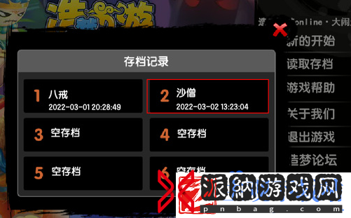 造梦西游3怎么双开
