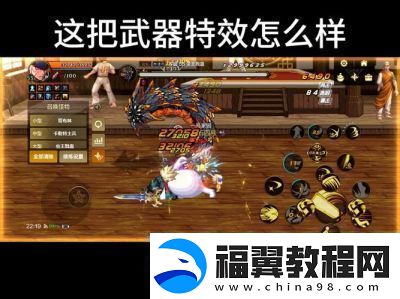 DNF13中如何调整武器特效DNF13武器特效设置方法