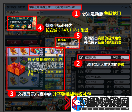 梦幻西游新区【鱼跃龙门】8号开服