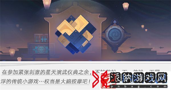 崩坏星穹铁道飞星之礼怎么样