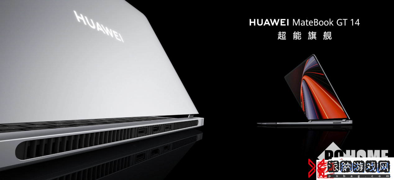 华为MateBook