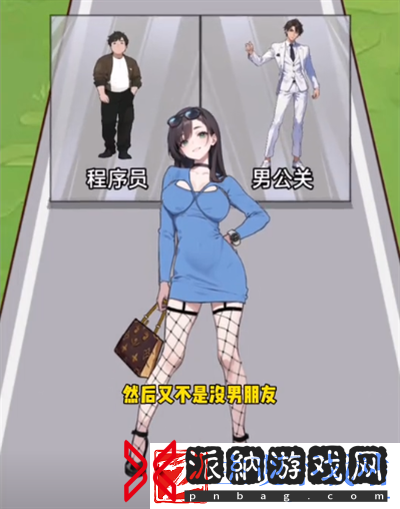 玩梗脑洞王分手穿什么怎么过