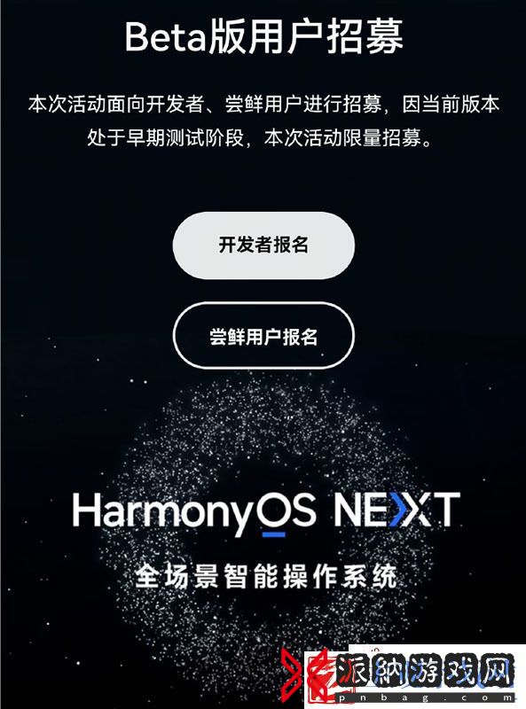 鸿蒙NEXT提供过渡方案