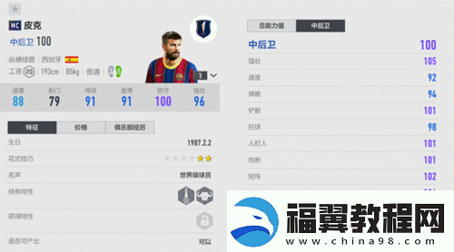 FIFA