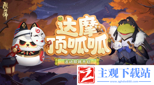 阴阳师鲤鱼旗皮肤登场
