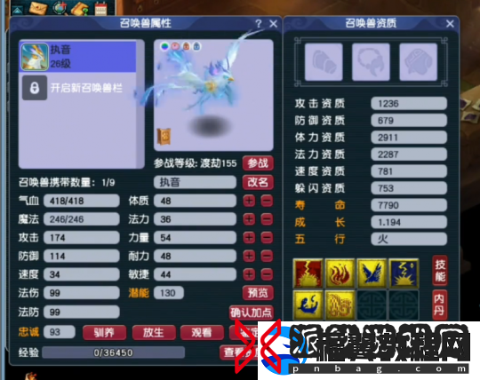梦幻西游玩家求助园子为9技能须弥打书