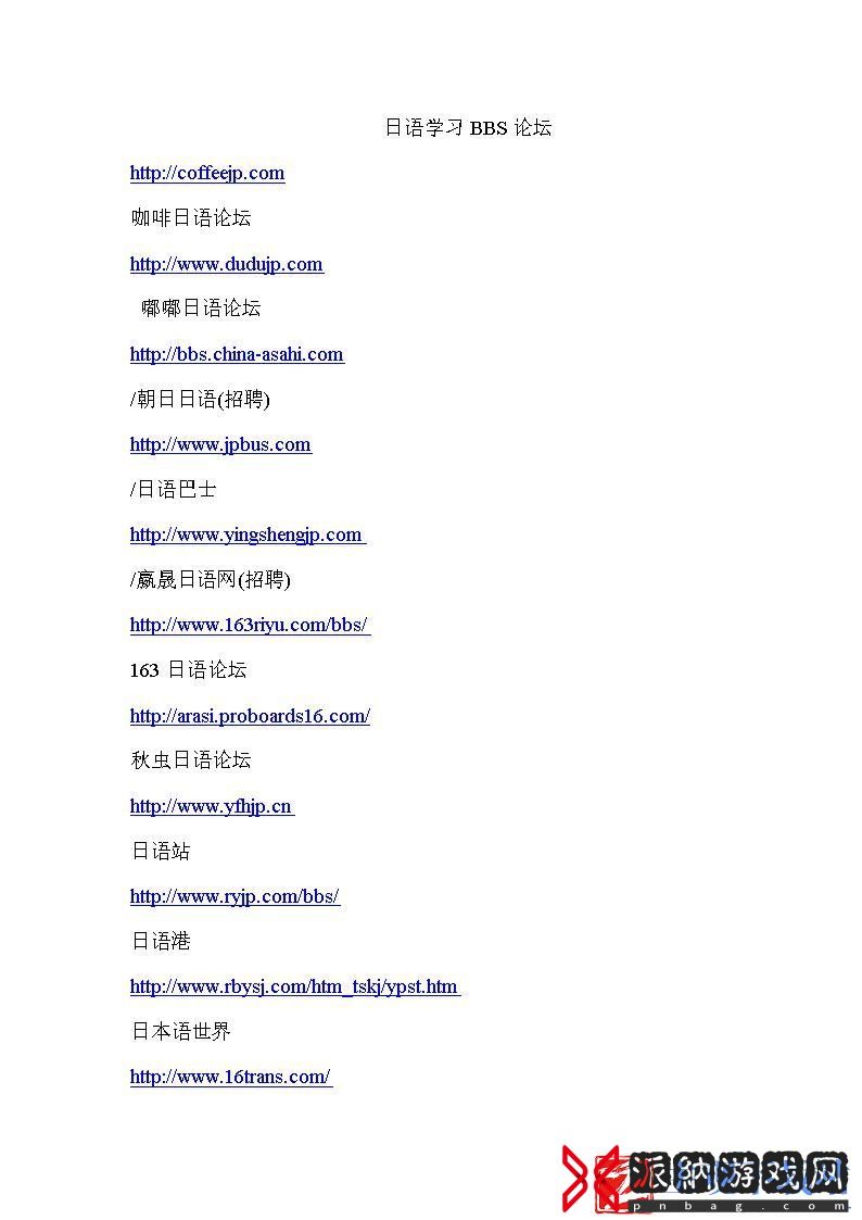 “哔哩哔哩”日本B2B站大观园