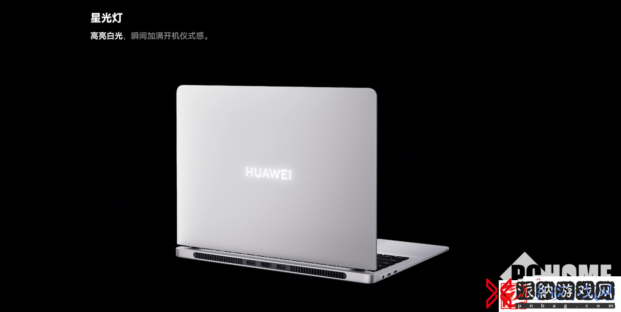 华为MateBook
