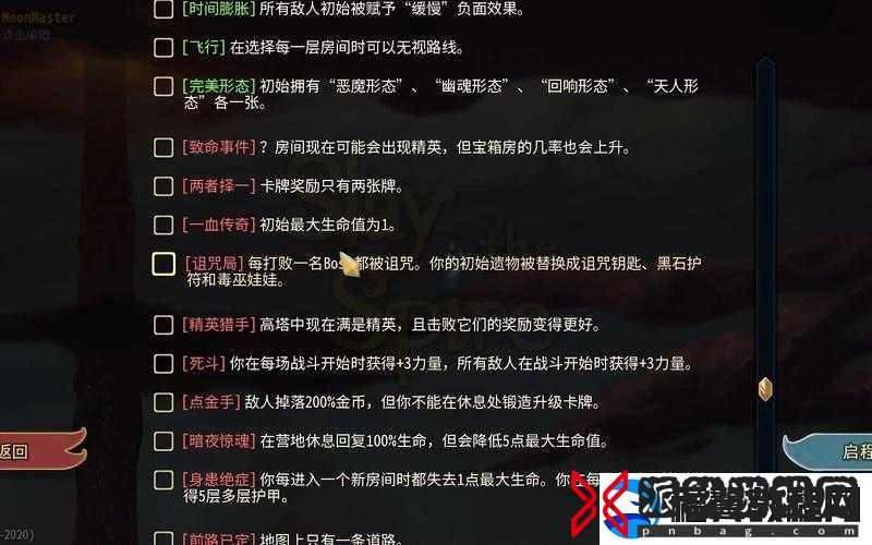 背刺之道：杀戮尖塔中的背刺效果费用类型解析