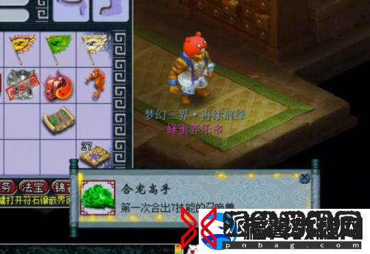 梦幻西游玩家求助园子为9技能须弥打书