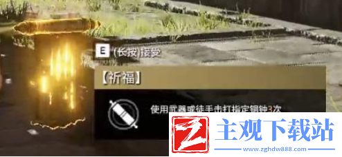永劫无间手游祈福任务如何通关