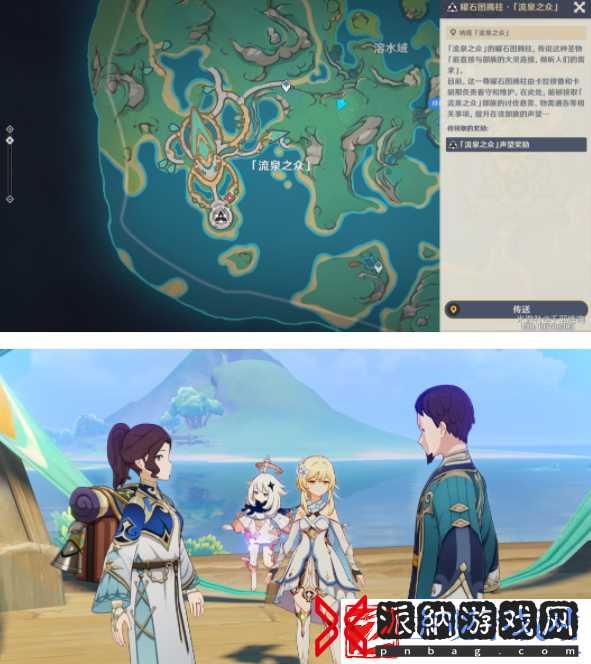 原神5.0神秘岛的真相任务怎么做