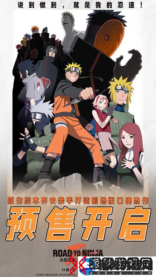 电影火影忍者剧场版
