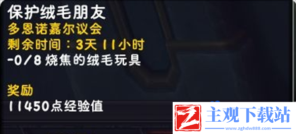魔兽世界不完美的扬升血清怎么获得