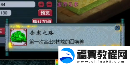 梦幻西游玩家求助园子为9技能须弥打书