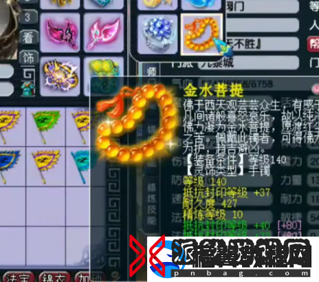 梦幻西游潘总一条龙打造服战谛听