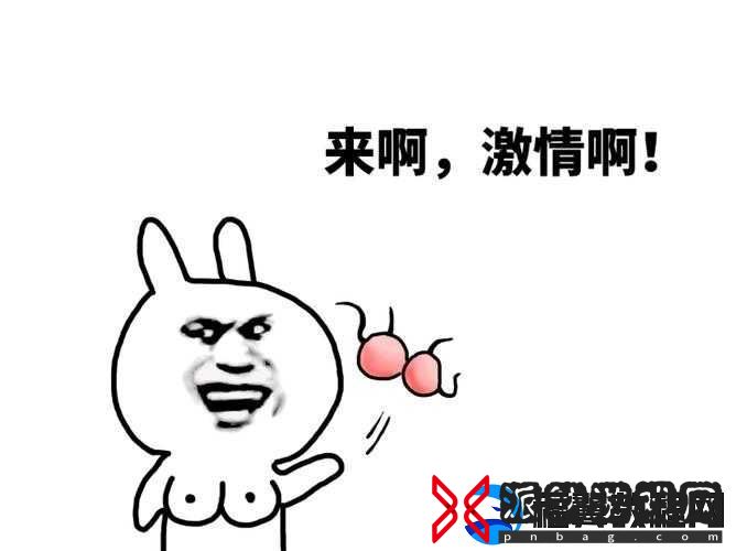 激情不断：天天综合天天做天天综