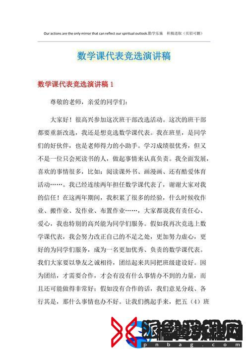 数学课代表给我通炫风来袭