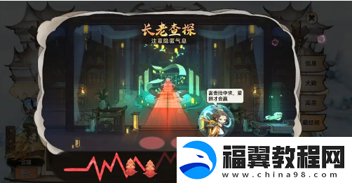 最强祖师潜入宗门玩法攻略