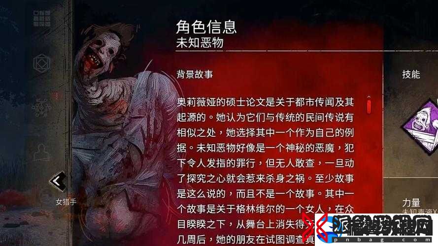 黎明杀机