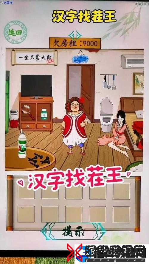 汉字找茬王象形字连线攻略