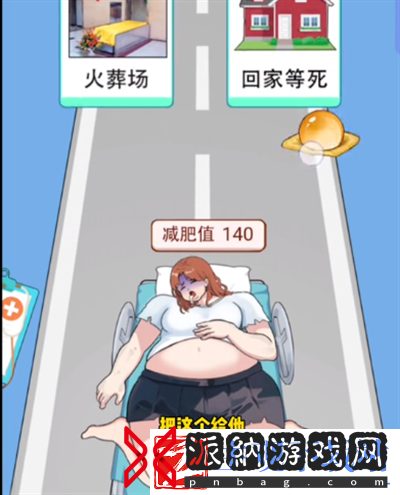 不是一班的牛紧急减肥怎么过