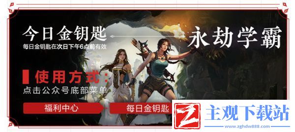 永劫无间9月6日金钥匙是什么