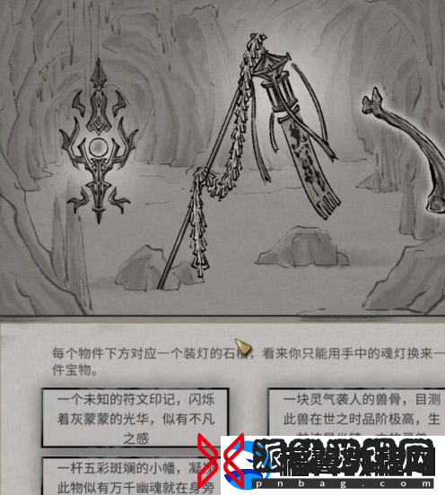 鬼谷八荒玲珑魂灯奇遇怎么做