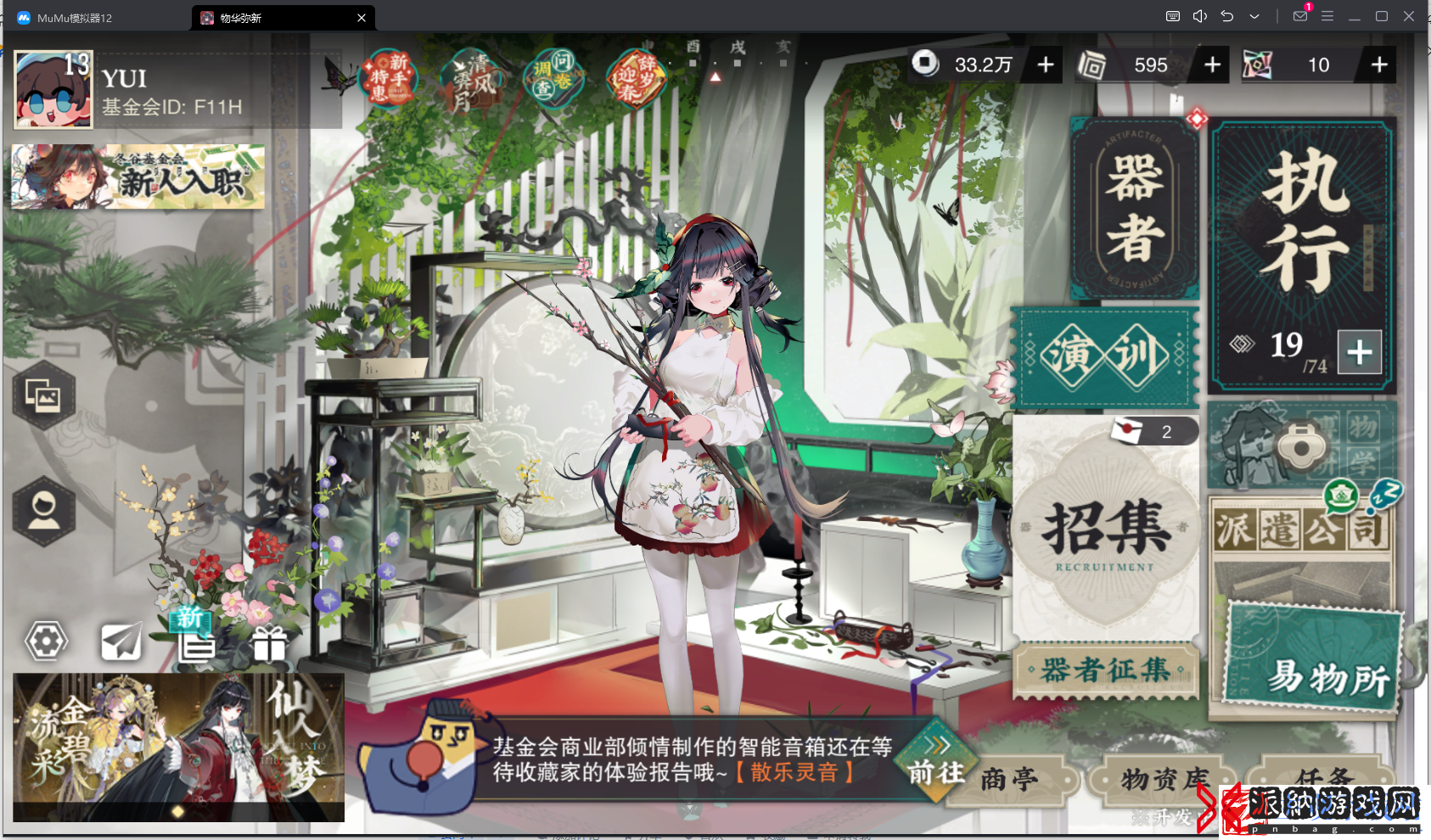 物华弥新游戏机制介绍