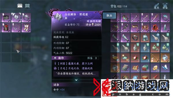 逆水寒手游1.2版本独珍装备一览