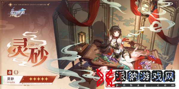 崩坏星穹铁道2.5版本卡池新角色一览