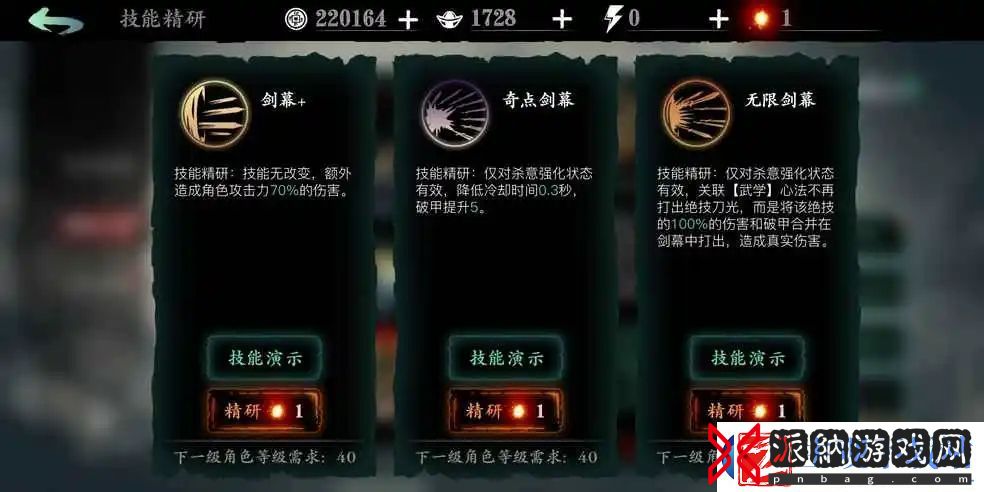 影之刃3魂50绝影技能怎么搭配