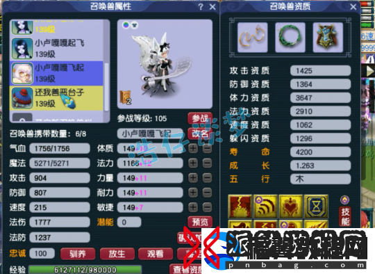 梦幻西游129凌波城乃简易届天花板